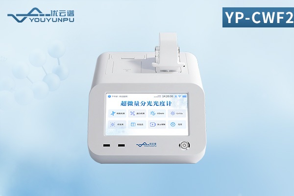 核酸蛋白濃度測(cè)定儀